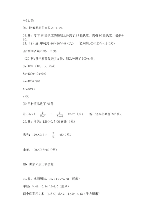 六年级小升初数学应用题50道精品【名校卷】.docx