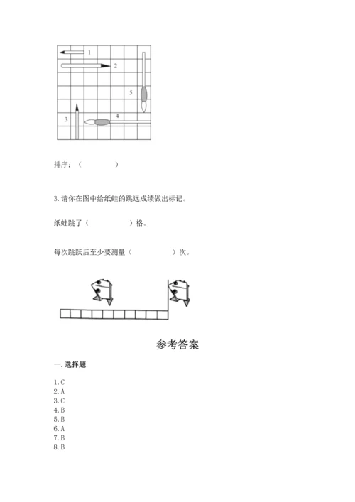 教科版一年级上册科学期末测试卷含答案【精练】.docx