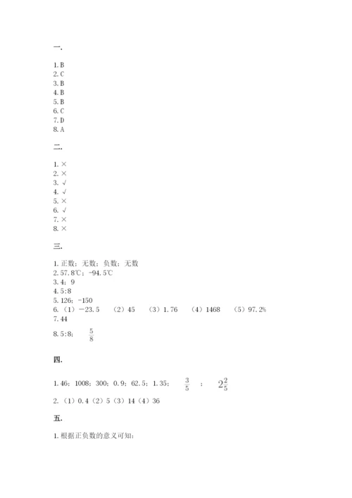 北京海淀区小升初数学试卷及答案.docx