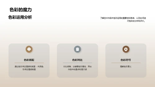 水墨风教育培训教学课件PPT模板