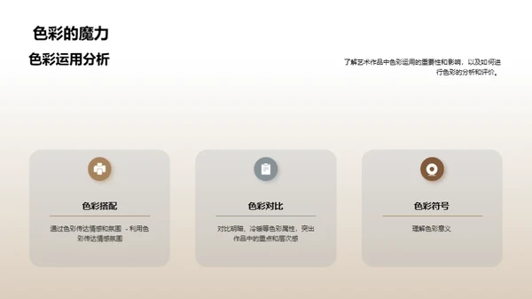 水墨风教育培训教学课件PPT模板