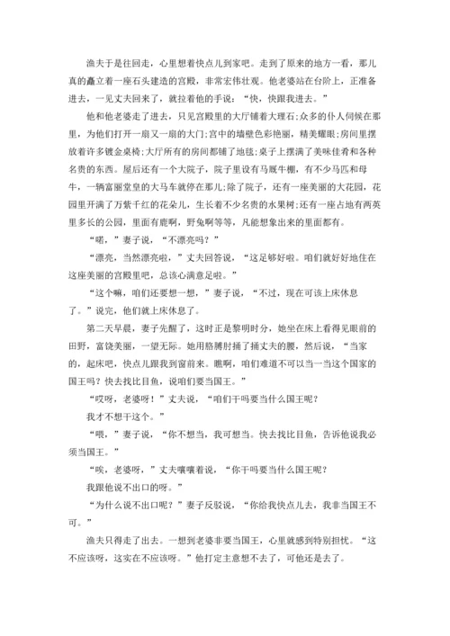 适合讲给女朋友听的甜蜜睡前小故事优秀5篇.docx