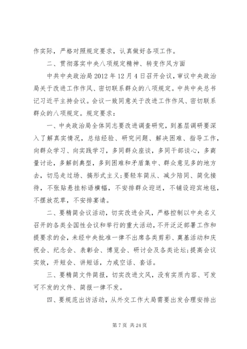 党员个人对照检查材料某年【某年党员对照检查材料【三篇】】.docx