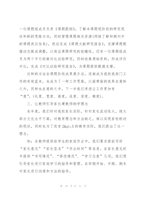小班个人工作教育心得体会5篇通用.docx