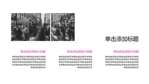 复古蓝粉撞色职业规划书PPT模板