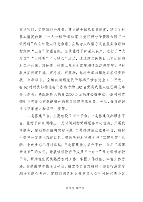 从严治党经验交流材料.docx