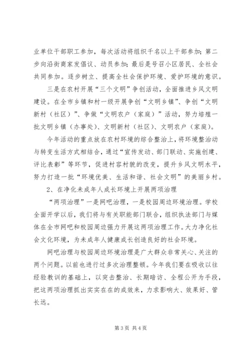 县文明办文明创建工作汇报材料 (2).docx