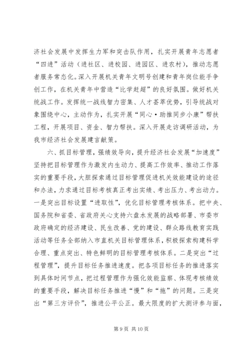 机关工委年度党建工作要点.docx