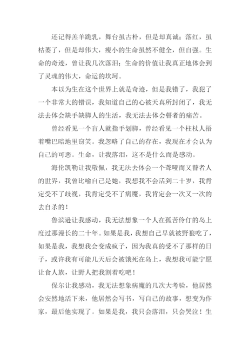 感动生命作文600字-1.docx
