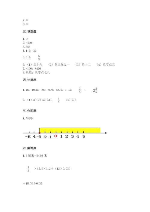 北京版六年级下册期末真题卷及参考答案（实用）.docx