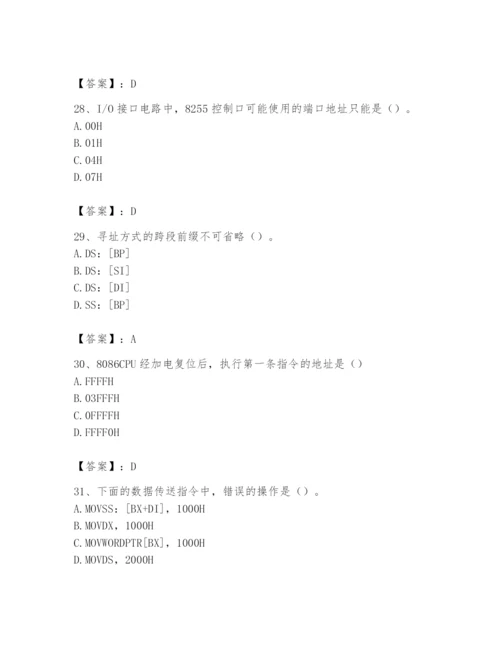 2024年国家电网招聘之自动控制类题库附完整答案【考点梳理】.docx