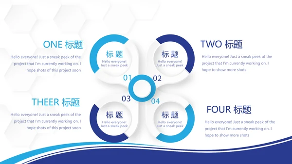 蓝色大气物业管理小区防疫工作动态PPT