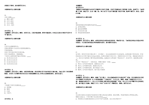 2023年05月浙江台州玉环市委党校招考聘用编外用工人员笔试题库含答案解析