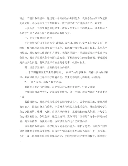 精编之小学六年级班主任德育工作总结范本.docx