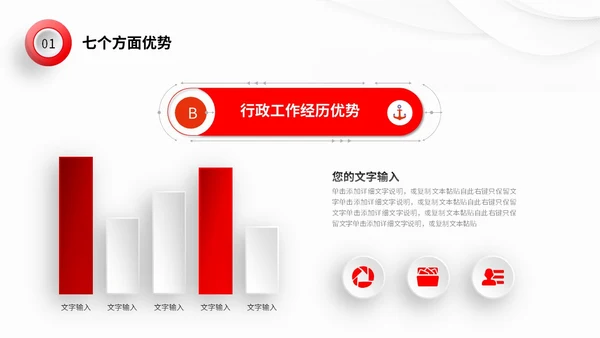 极简微立体形状叠压岗位竞聘自我介绍PPT