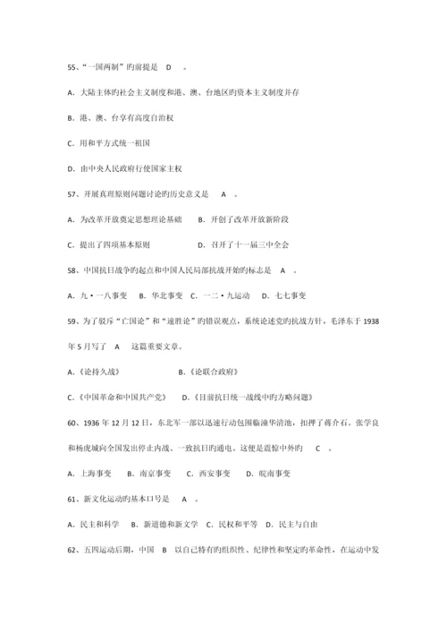 2023年团建知识竞赛参考试题.docx