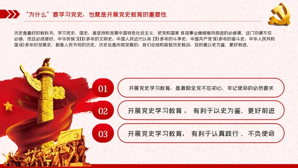 学好百年党史走好新时代长征路党课ppt模板