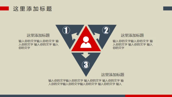 高速发展速度商务风通用PPT模板