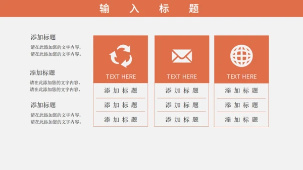 商务风招投标专业知识培训通用PPT模板