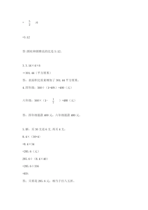 辽宁省【小升初】小升初数学试卷（含答案）.docx