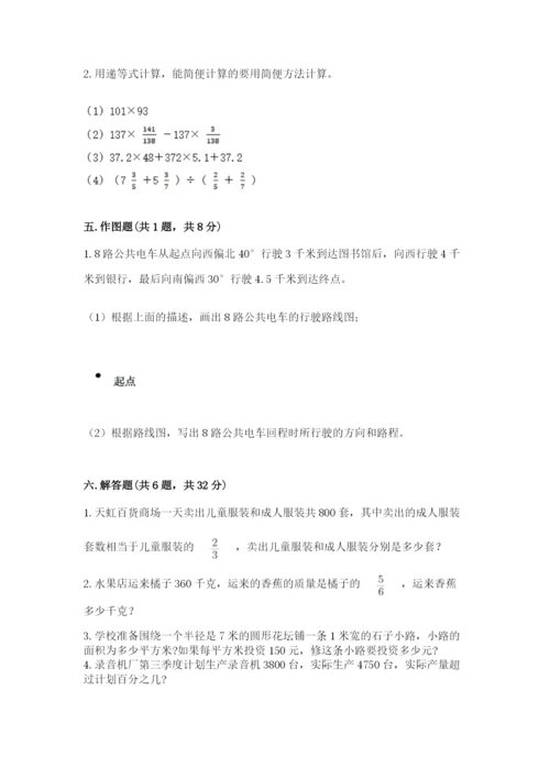 人教版六年级上册数学期末测试卷（各地真题）.docx