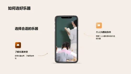 探索乐器，挖掘音乐