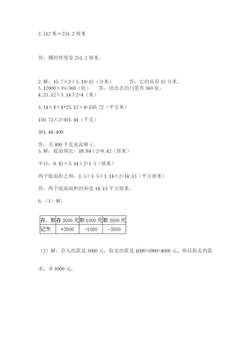 浙江省【小升初】2023年小升初数学试卷【巩固】.docx