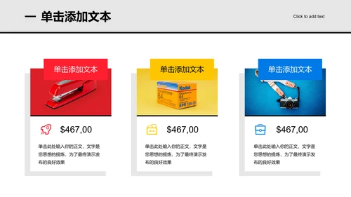 多色扁平风团队建设培训通用PPT演示模板