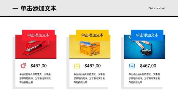 多色扁平风团队建设培训通用PPT演示模板