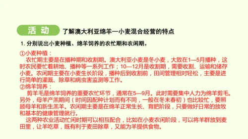 9.4澳大利亚（课件34张）-2024-2025学年七年级地理下学期人教版(2024)