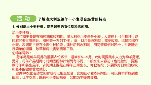 9.4澳大利亚（课件34张）-2024-2025学年七年级地理下学期人教版(2024)