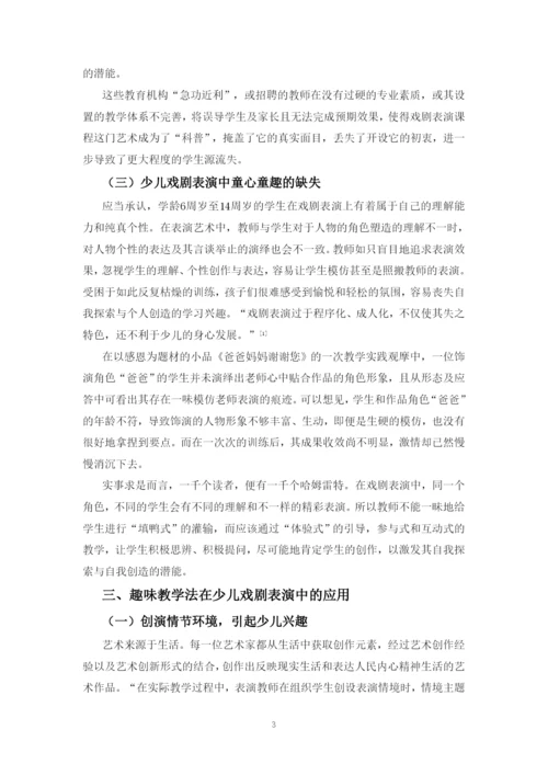 毕业论文定稿4李婕.docx