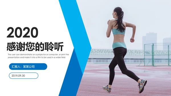 时尚跑步健身运动跑步田径运动比赛PPT模板