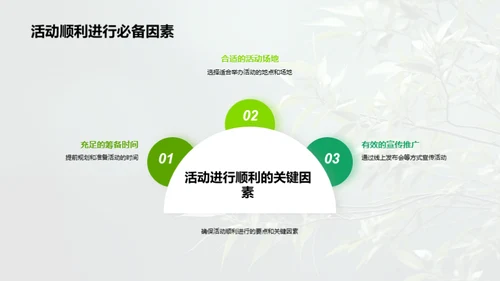 七夕环保公益行动