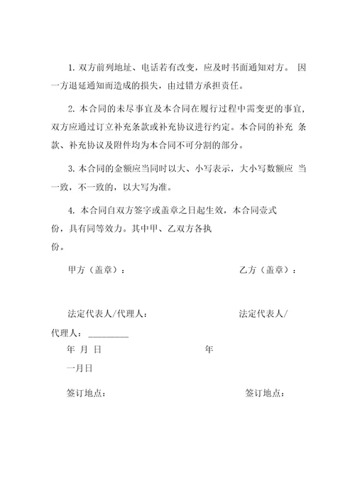 汽车买卖合同样本标准版