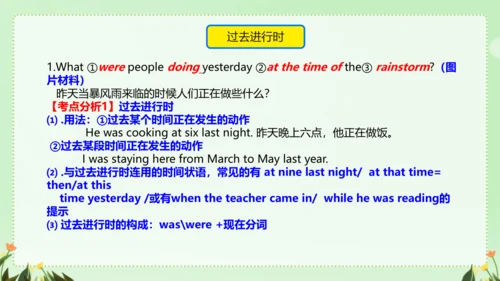 Unit 5 期末复习短语归纳课件（人教八下Unit5 What were you doing wh