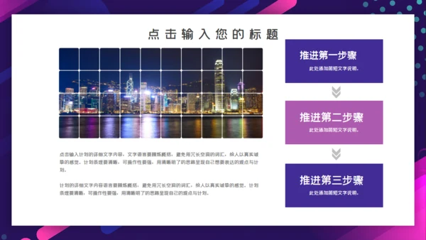 商务年终总结汇报通用PPT课件模板