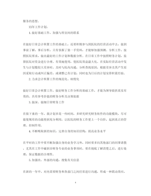 精编出纳年终述职报告范文.docx