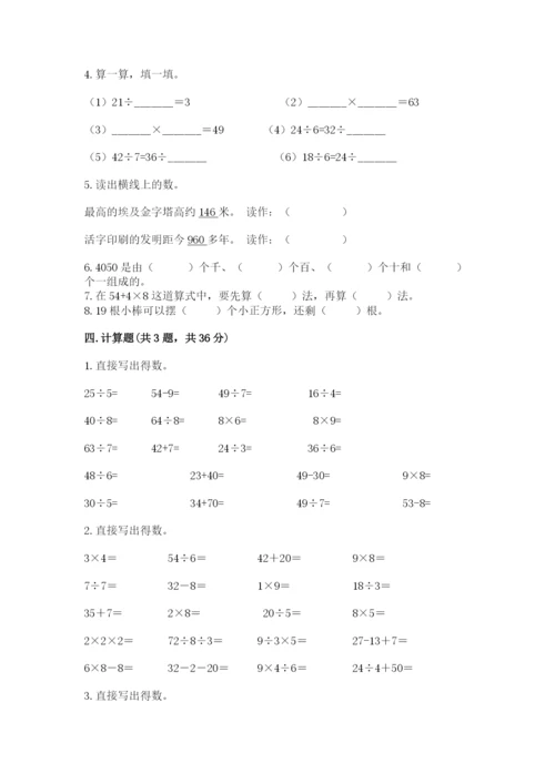 二年级数学竞赛试题【全国通用】.docx