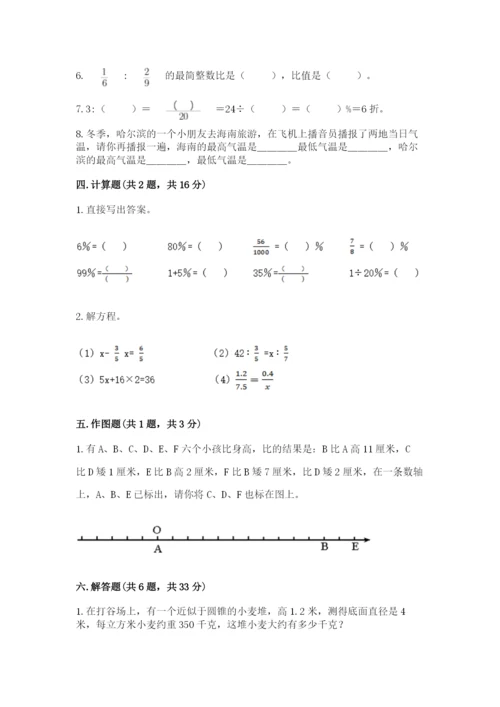 人教版六年级下册数学期末测试卷及答案（网校专用）.docx