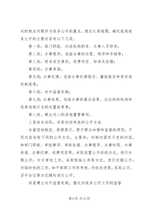 县档案局政务公开、“政府形象”工程、“两制”工作情况汇报材料 (4).docx