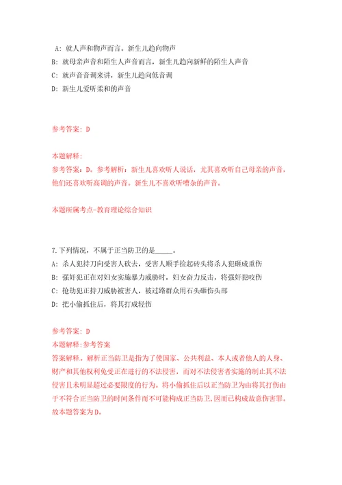 陕西省榆林市榆阳区公开招考50名劳务派遣人员模拟考核试题卷1