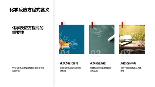 化学之美