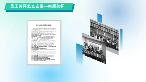 蓝绿色渐变简约几何形状风格员工关怀管理PPT