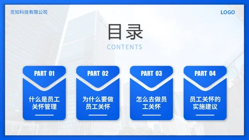 蓝色渐变实拍商务风员工关怀管理员工关怀培训PPT模板