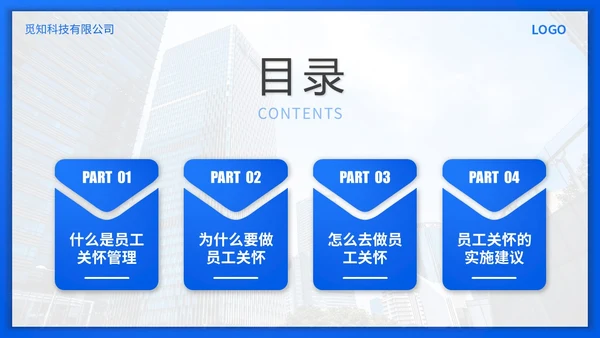 蓝色渐变实拍商务风员工关怀管理员工关怀培训PPT模板
