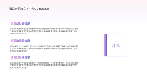 紫色简约风竞聘述职PPT模板