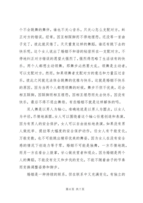 婚礼上领导幽默致辞范文.docx