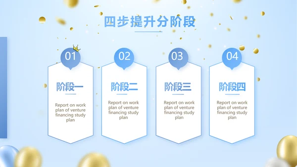蓝色时尚公司年会活动策划动态PPT模板
