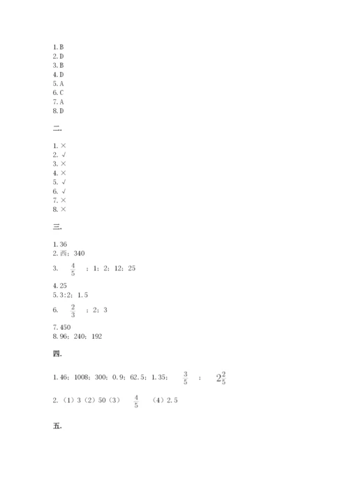 小学六年级下册数学摸底考试题精品【含答案】.docx